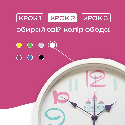 Настенные часы Smart с индивидуальным дизайном и логотипом Фото 4